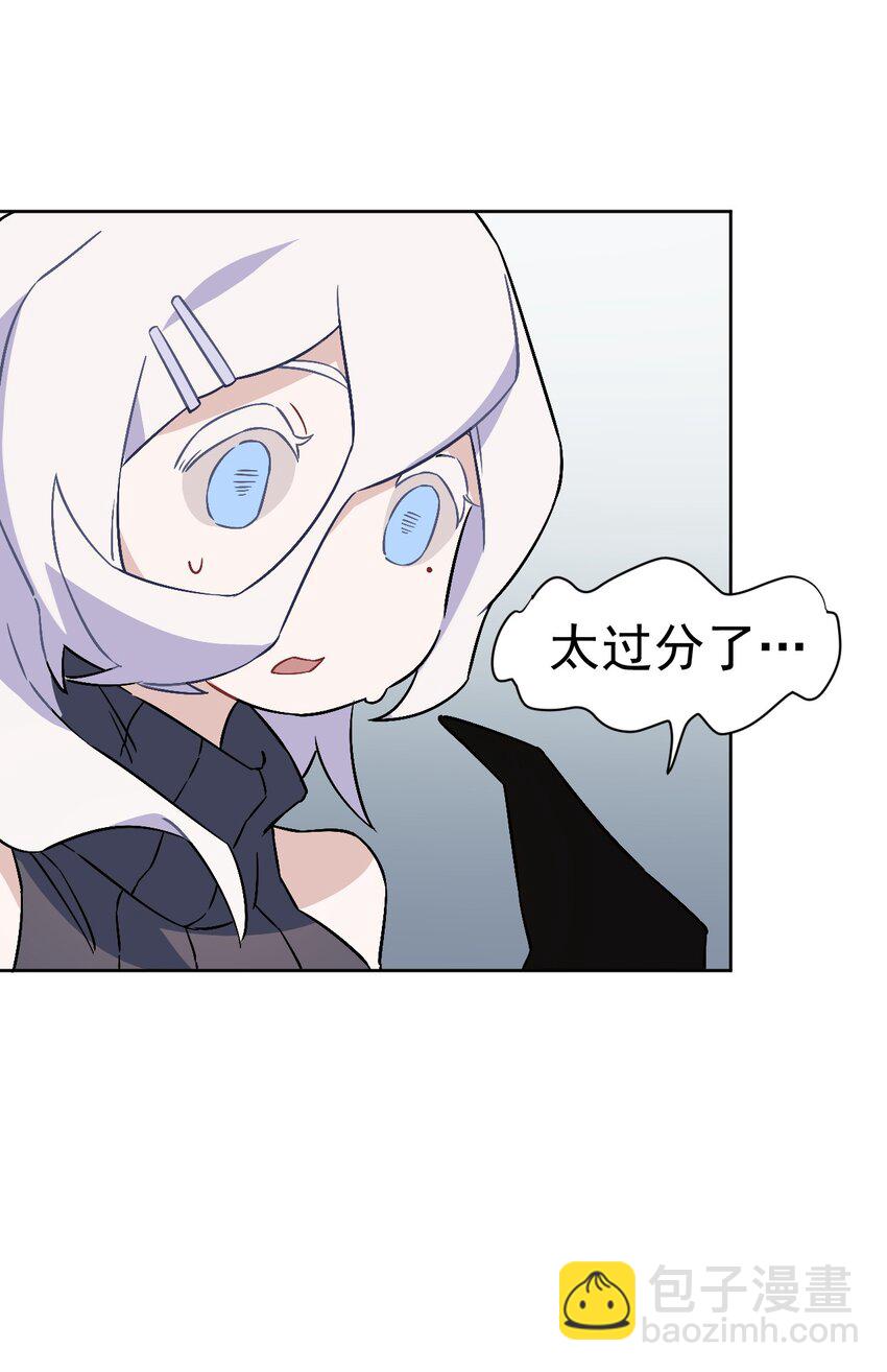 《死灵术士的老公寻找计划》14 第十四话 第27页