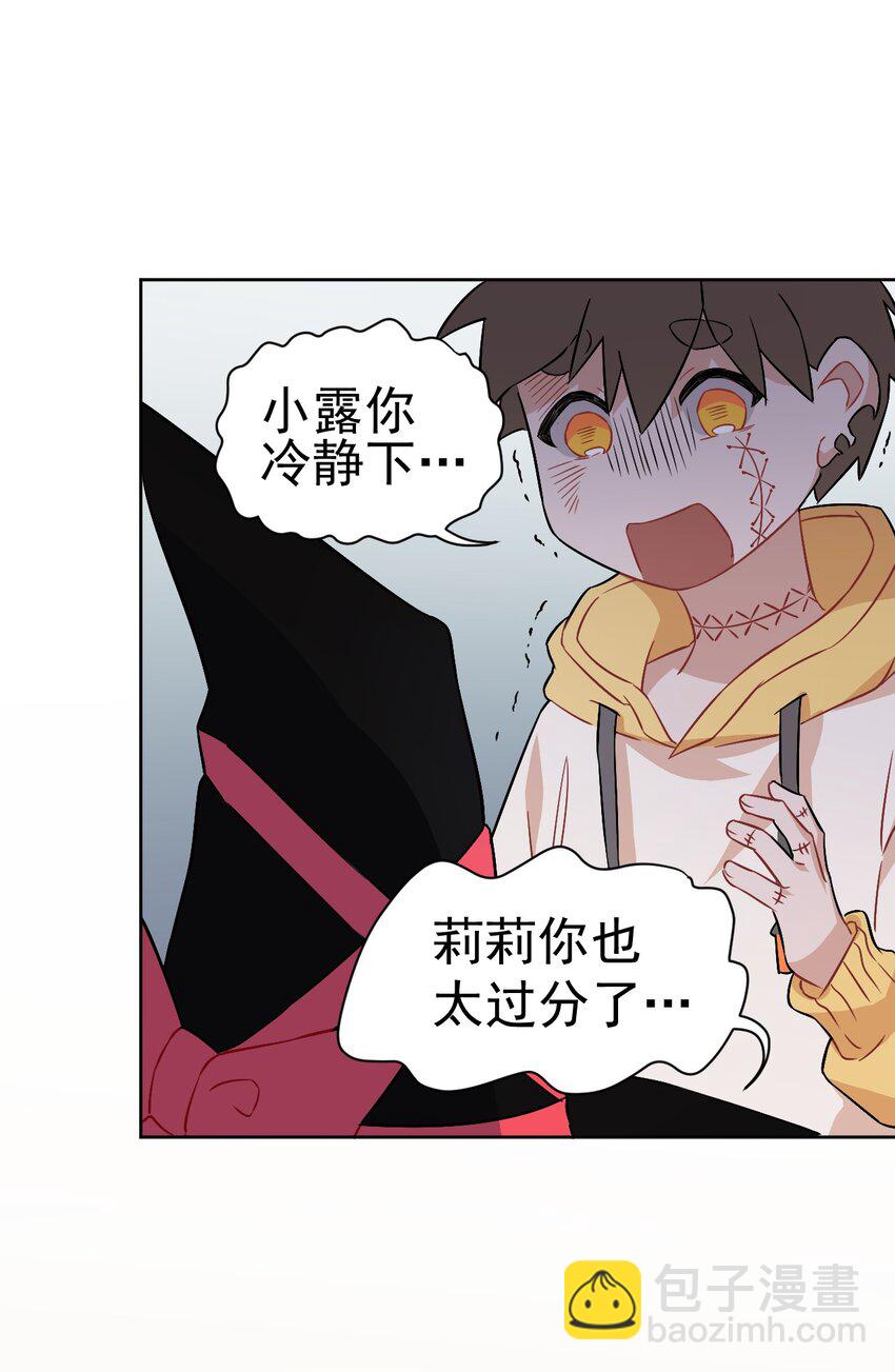 《死灵术士的老公寻找计划》14 第十四话 第28页