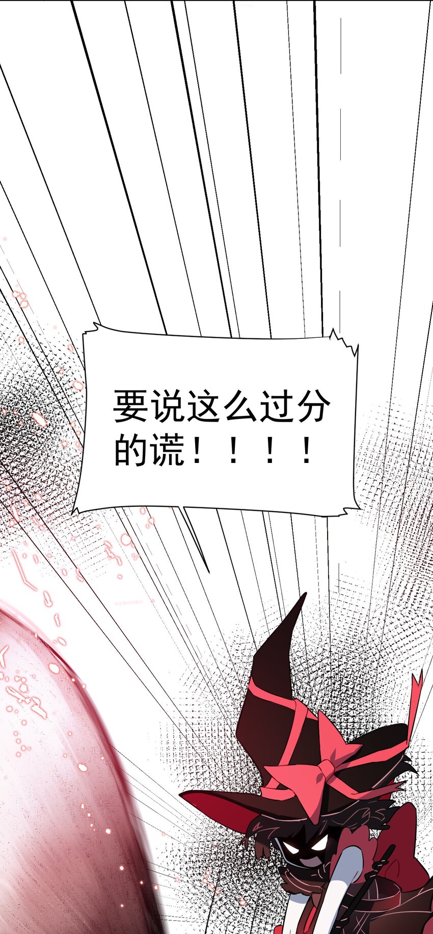 《死灵术士的老公寻找计划》14 第十四话 第31页