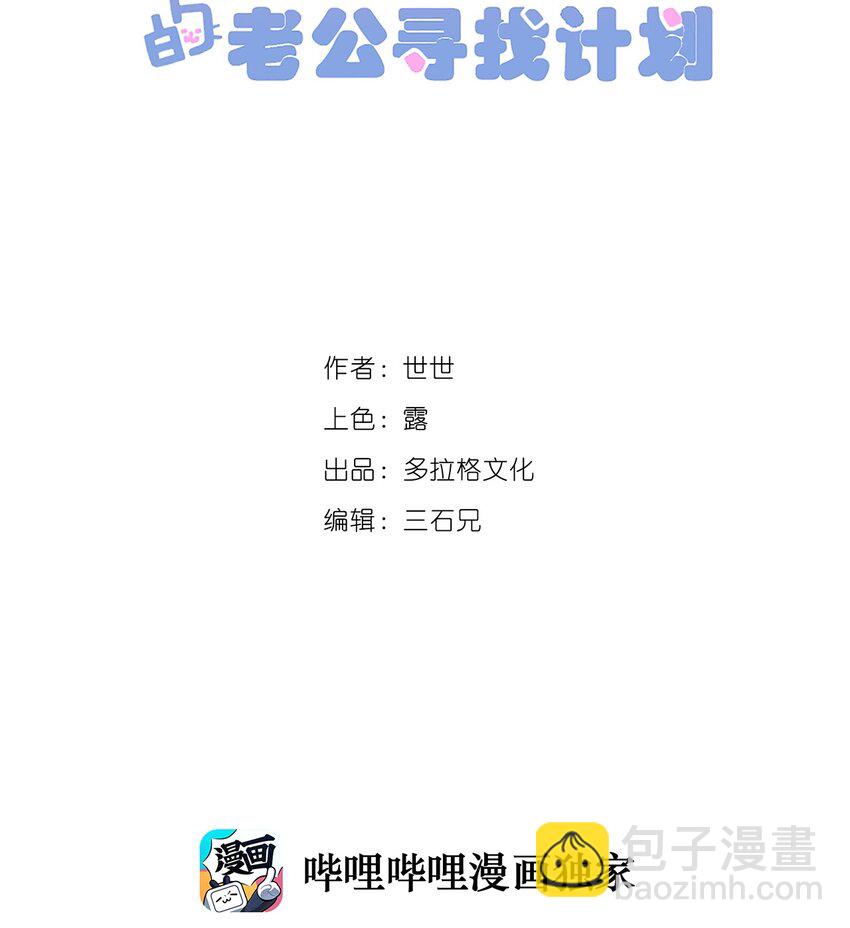 《死灵术士的老公寻找计划》14 第十四话 第34页