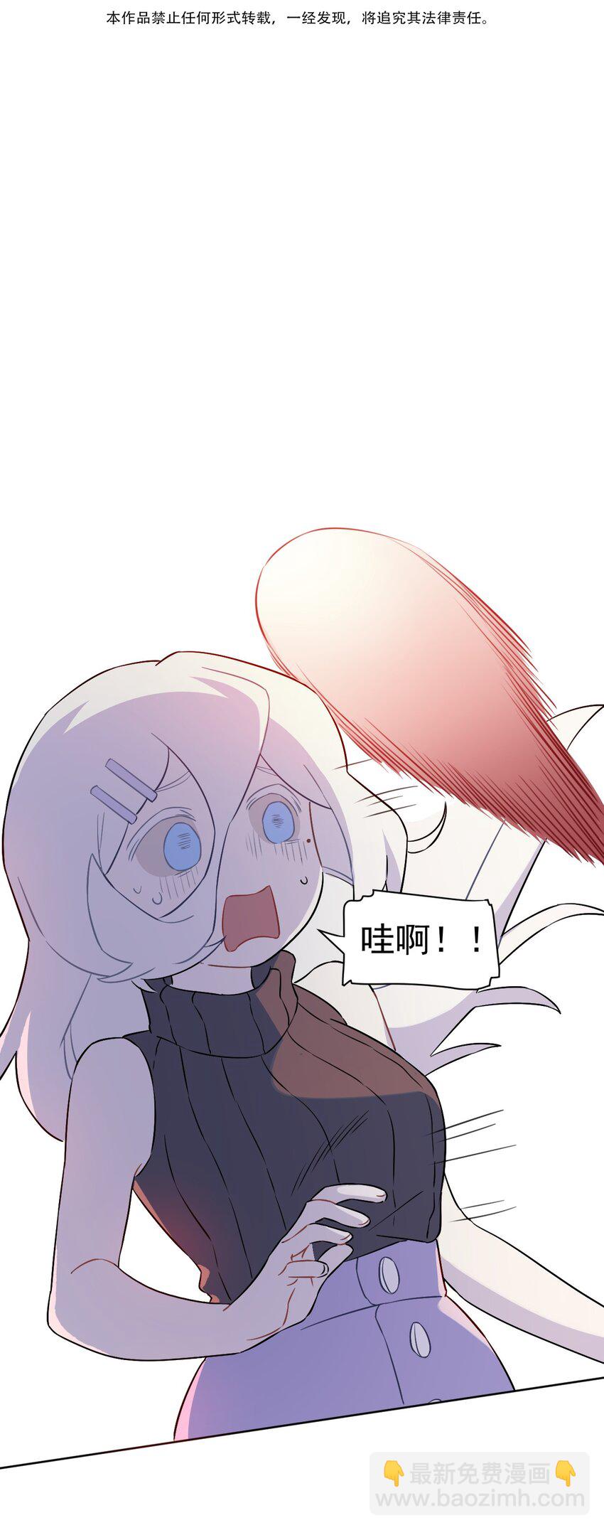 《死灵术士的老公寻找计划》14 第十四话 第35页