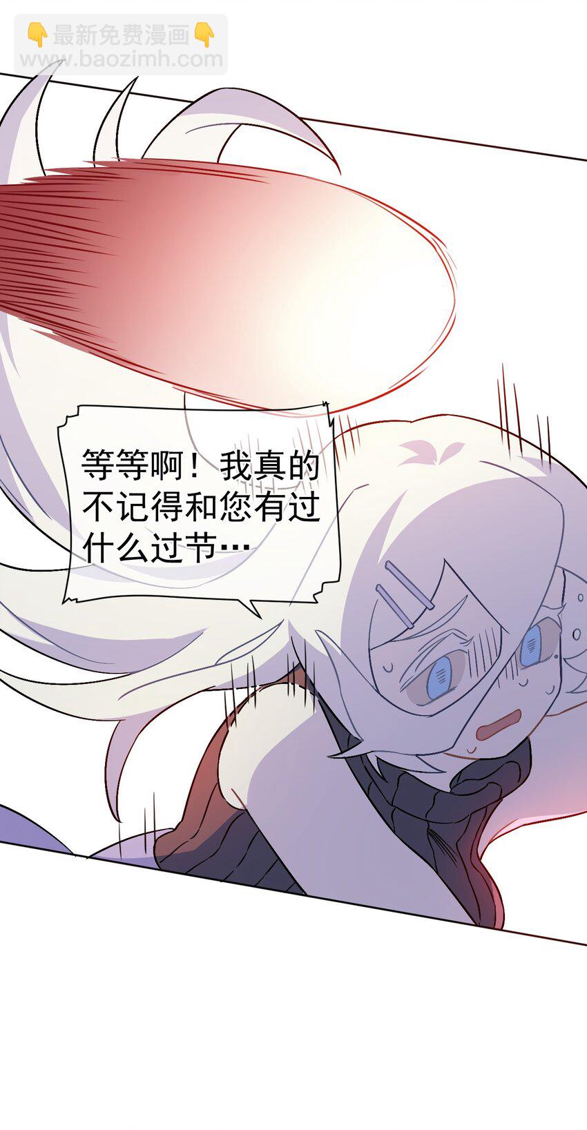 《死灵术士的老公寻找计划》14 第十四话 第36页