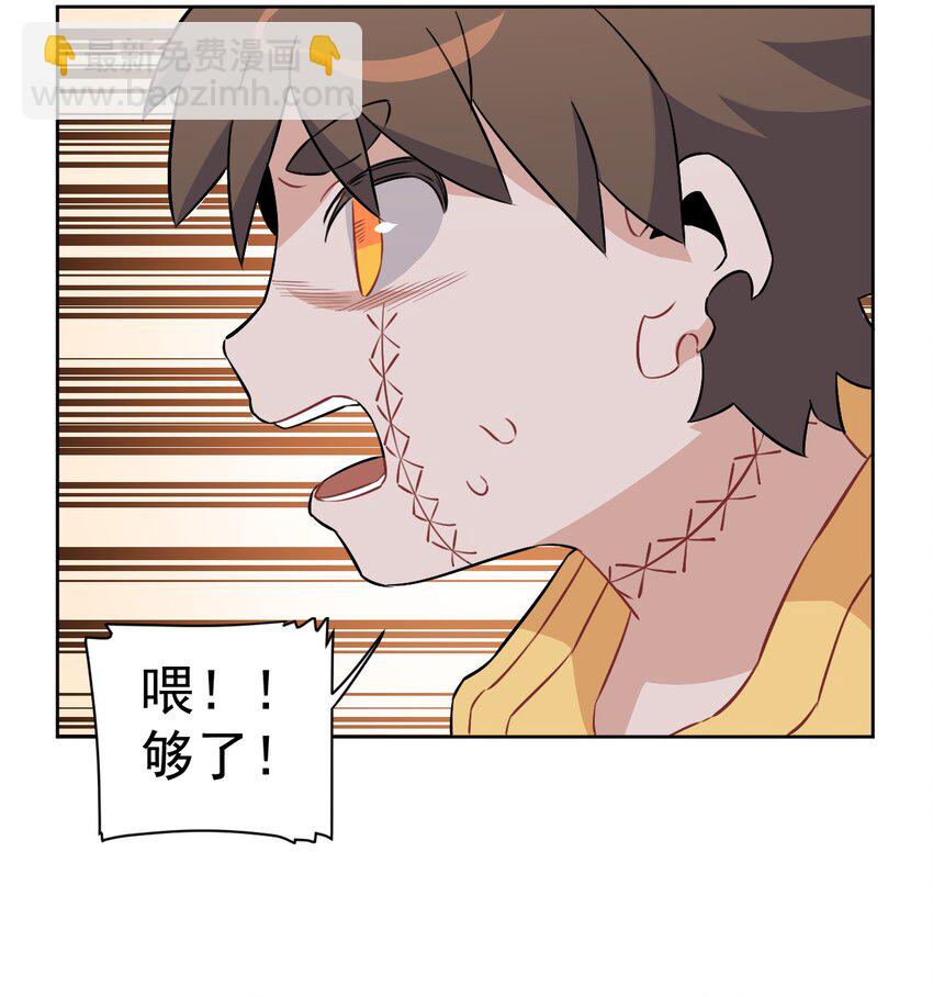 《死灵术士的老公寻找计划》14 第十四话 第39页