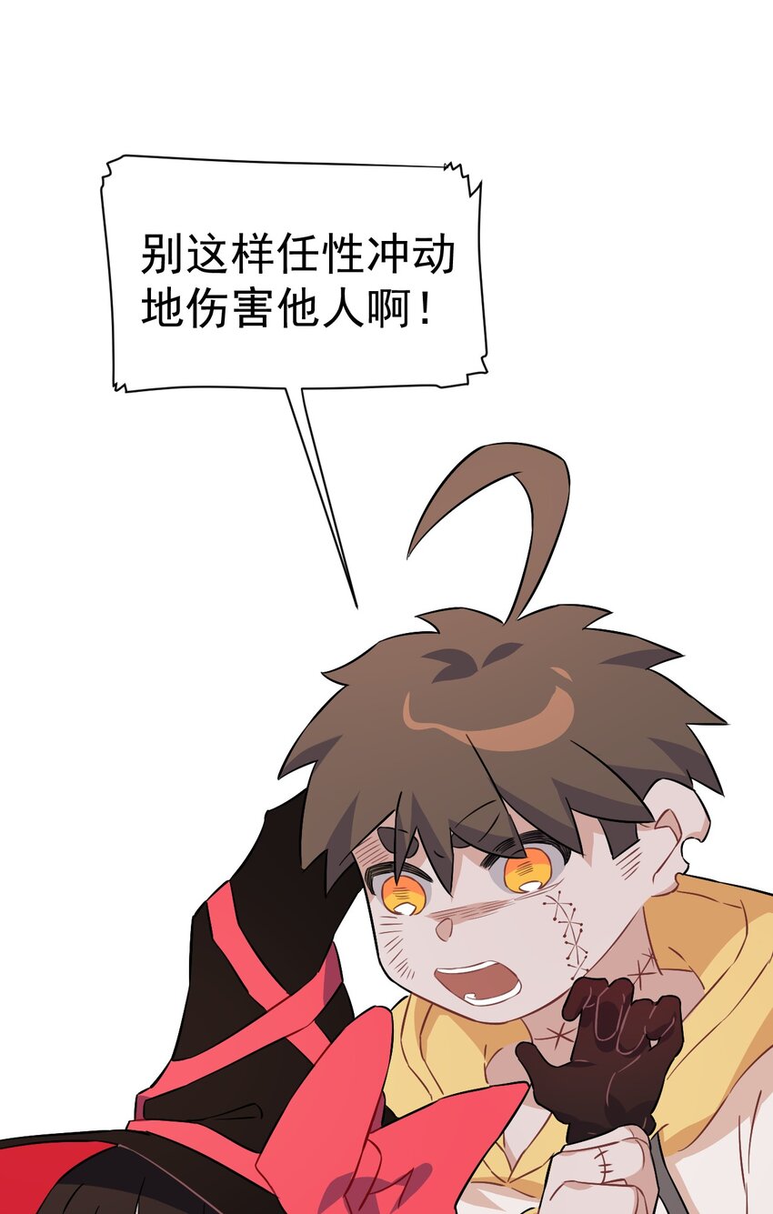 《死灵术士的老公寻找计划》14 第十四话 第42页