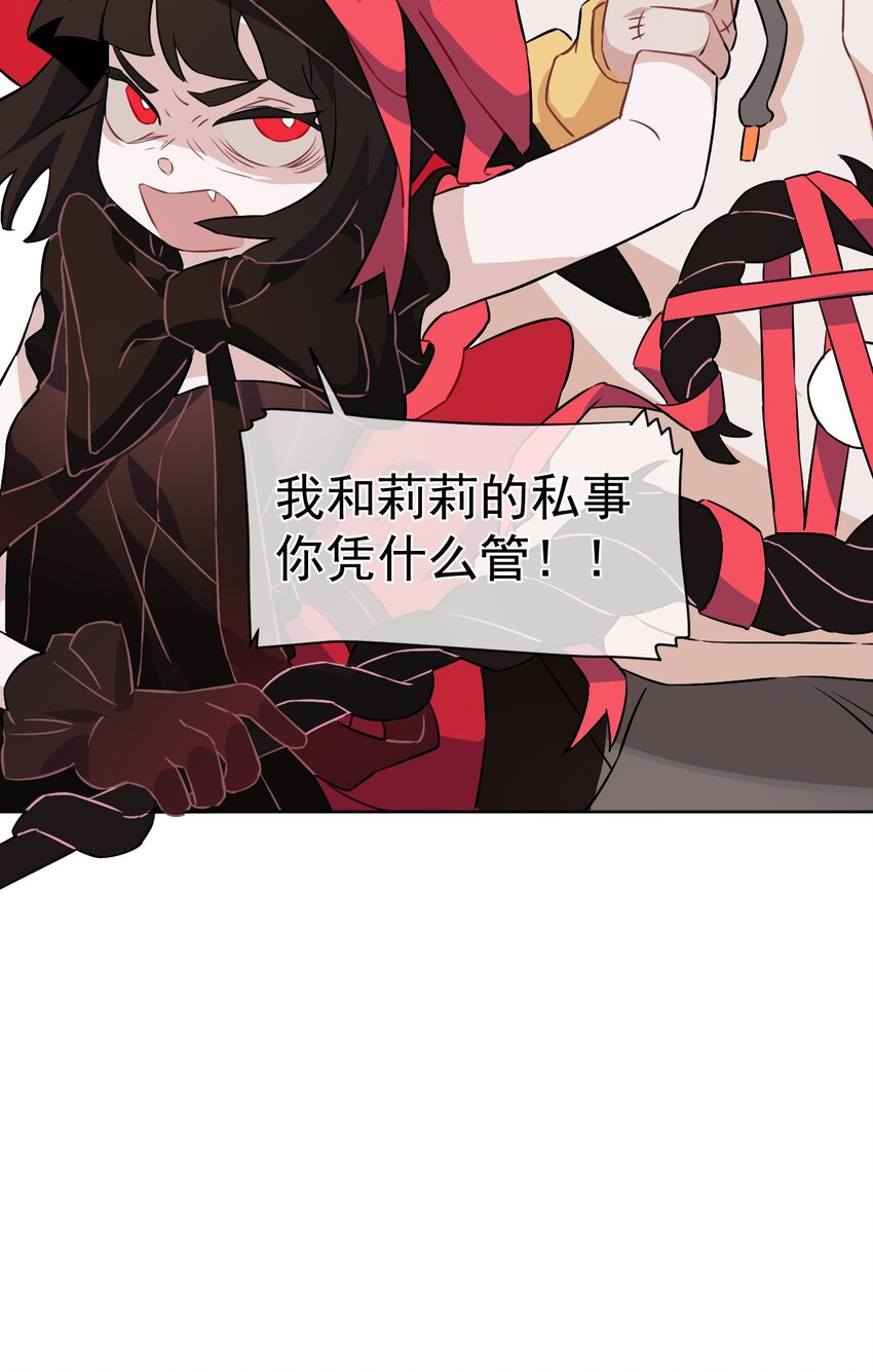 《死灵术士的老公寻找计划》14 第十四话 第43页