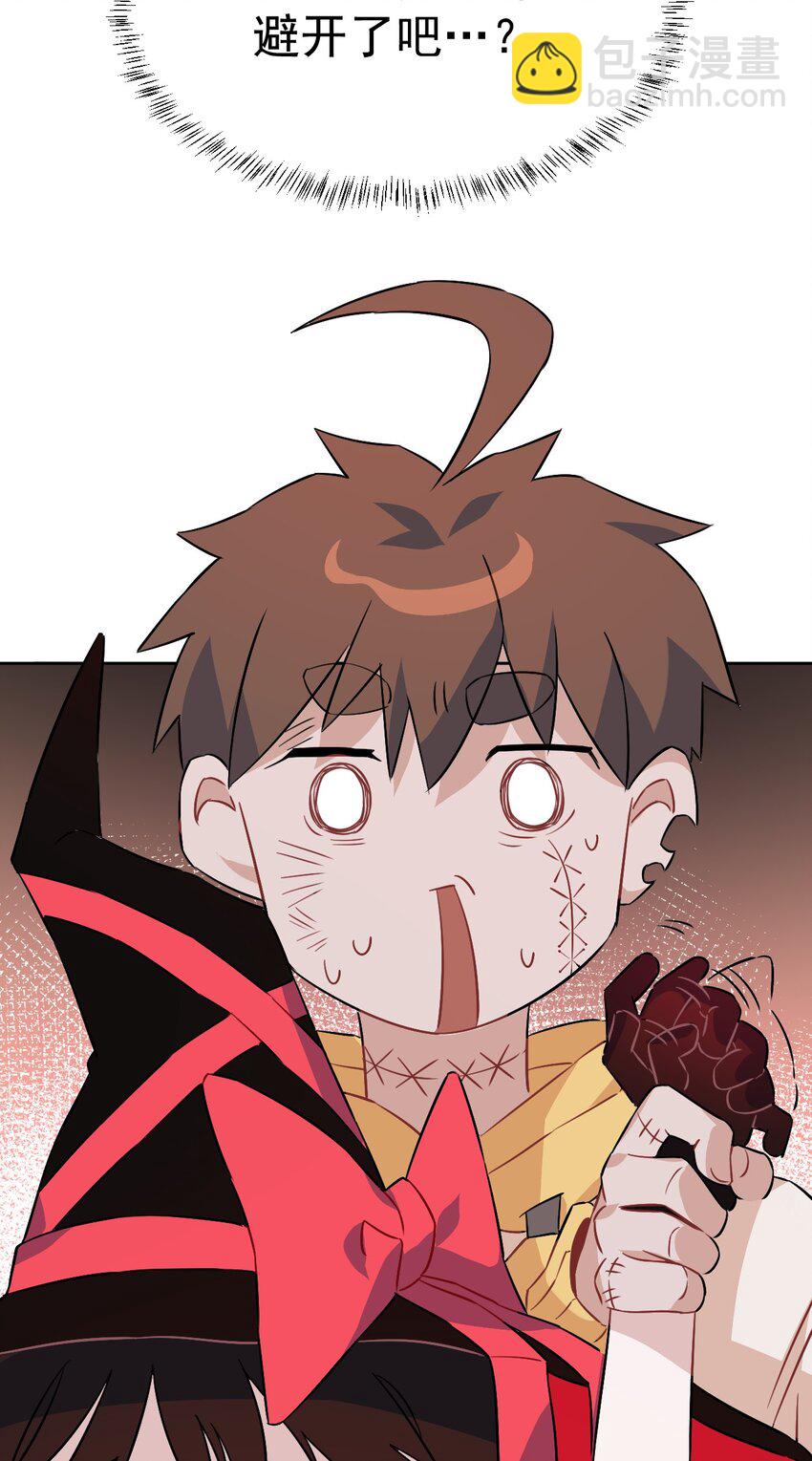 《死灵术士的老公寻找计划》14 第十四话 第48页