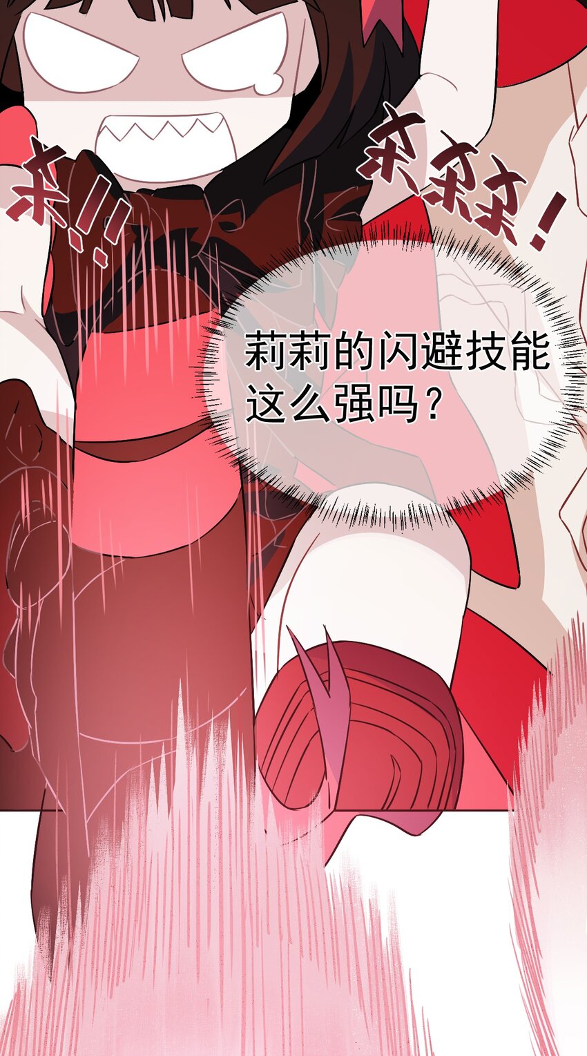 《死灵术士的老公寻找计划》14 第十四话 第49页