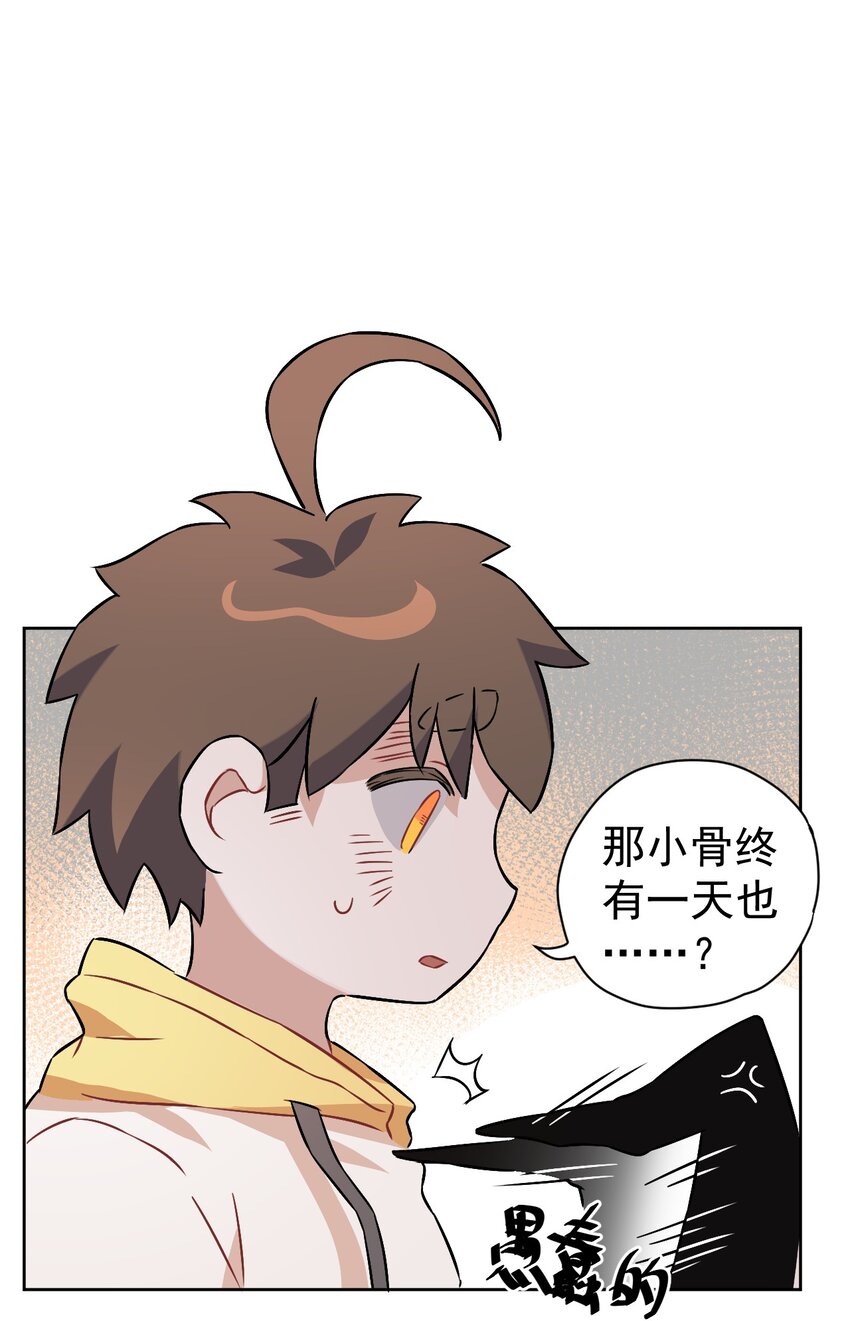 《死灵术士的老公寻找计划》14 第十四话 第8页