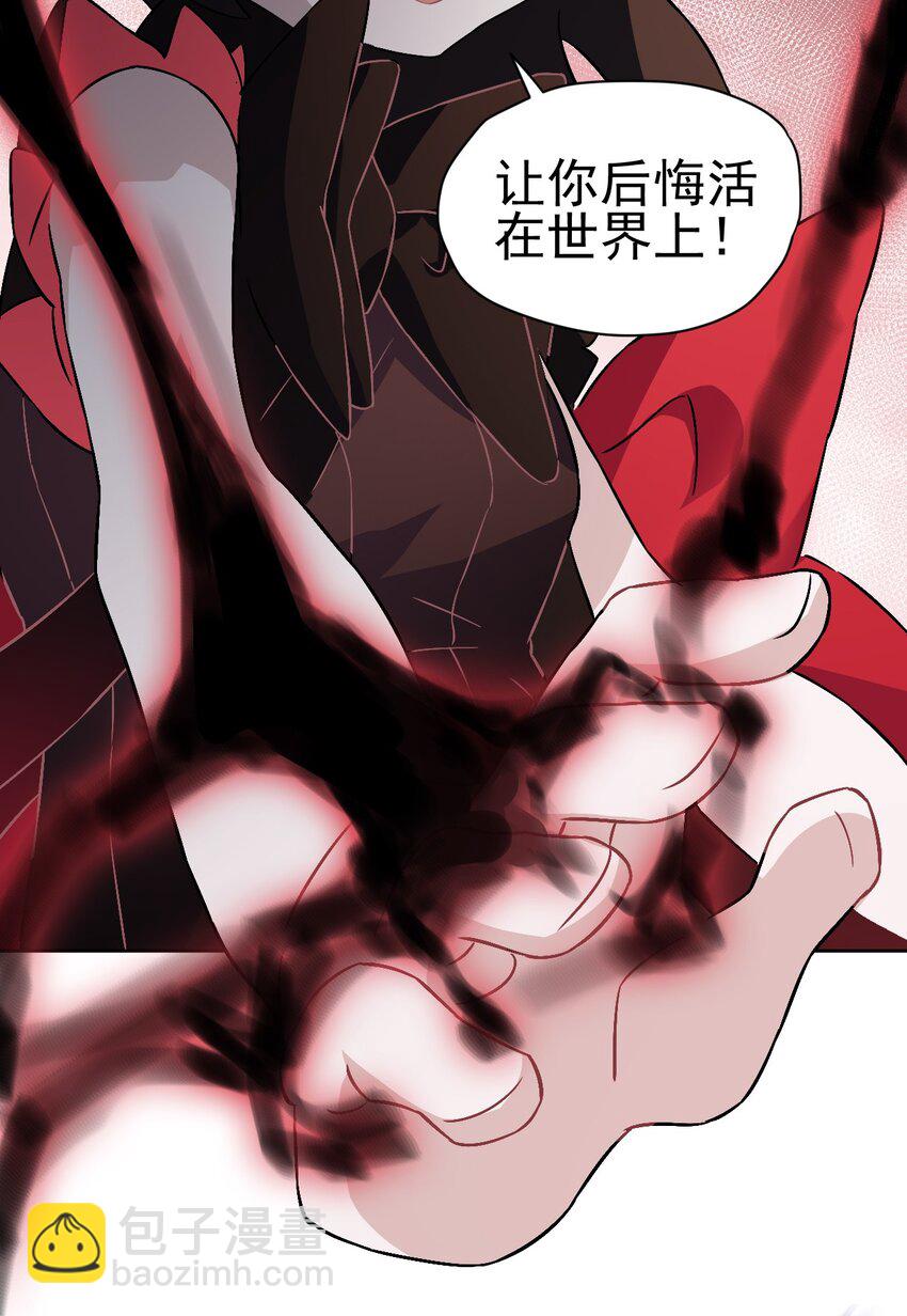 《死灵术士的老公寻找计划》17 第十七话 第10页