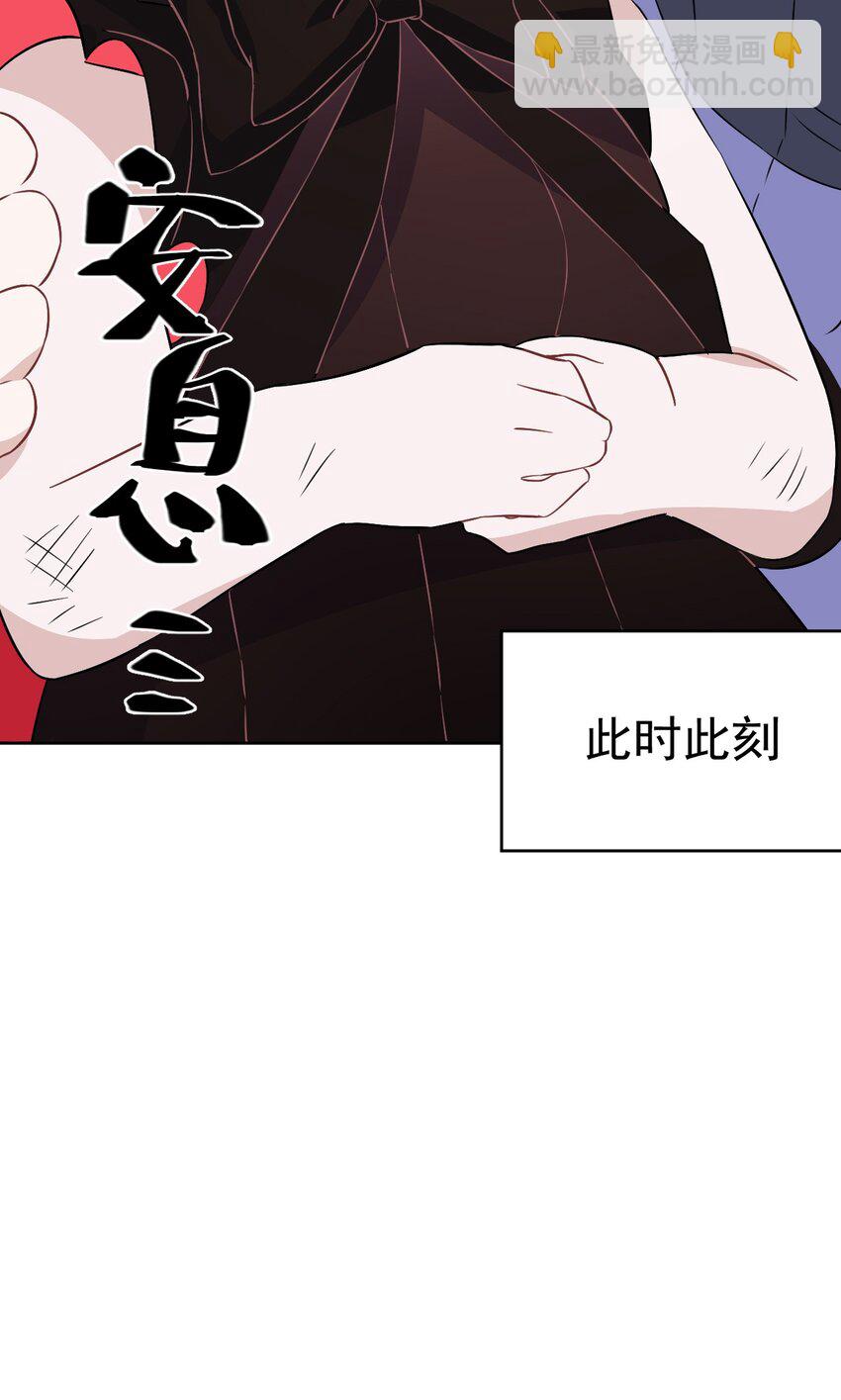 《死灵术士的老公寻找计划》17 第十七话 第14页