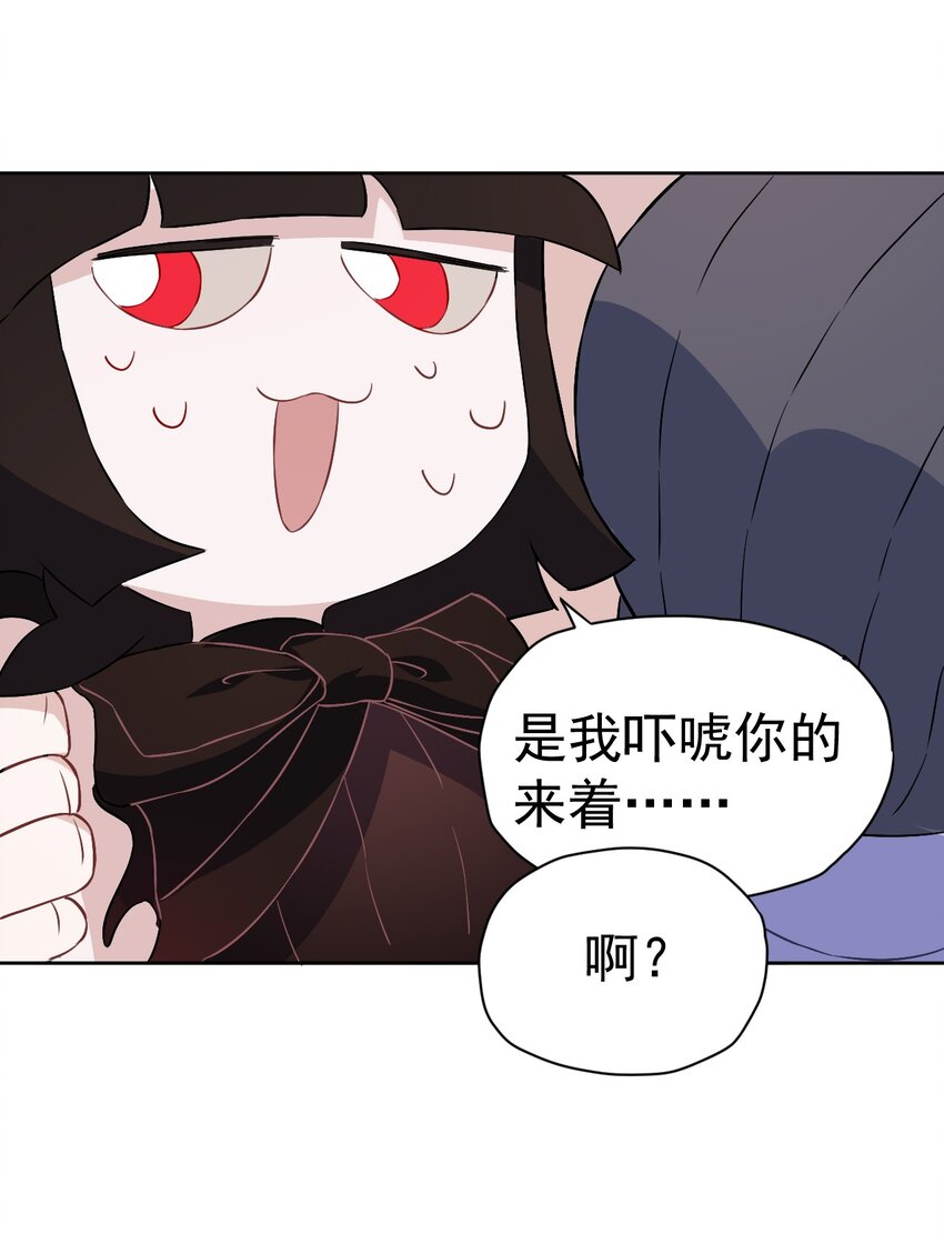《死灵术士的老公寻找计划》17 第十七话 第16页