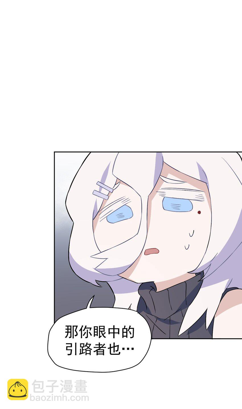 《死灵术士的老公寻找计划》17 第十七话 第19页