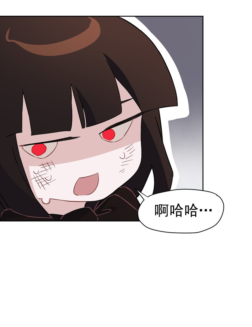 《死灵术士的老公寻找计划》17 第十七话 第20页