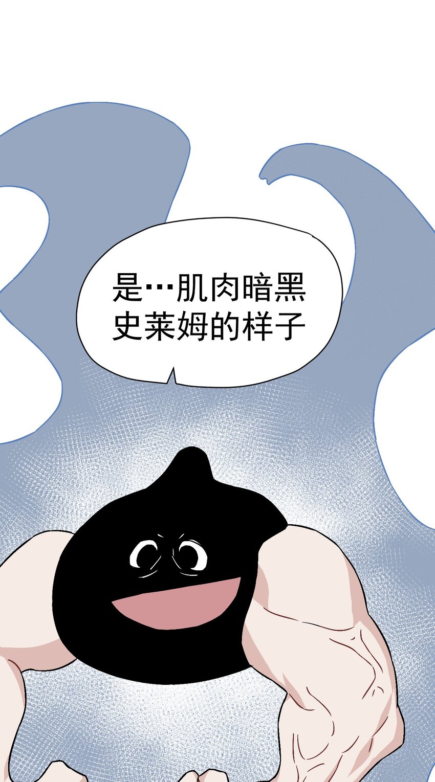 《死灵术士的老公寻找计划》17 第十七话 第21页