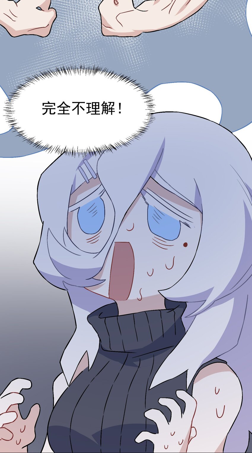 《死灵术士的老公寻找计划》17 第十七话 第22页
