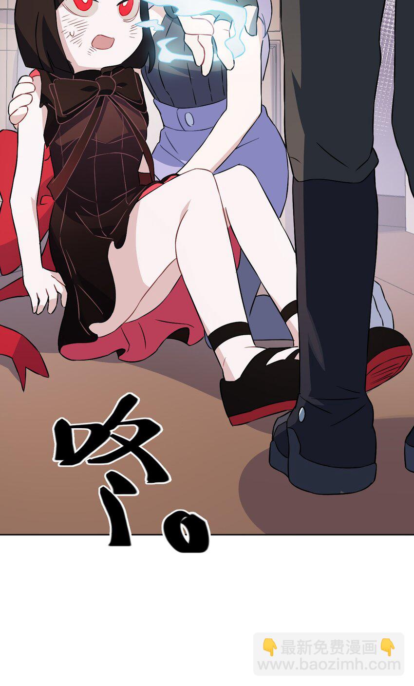《死灵术士的老公寻找计划》17 第十七话 第24页