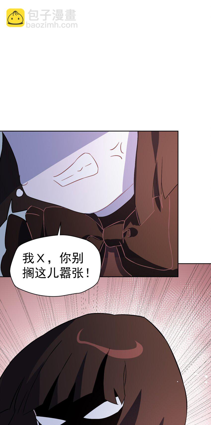 《死灵术士的老公寻找计划》17 第十七话 第26页