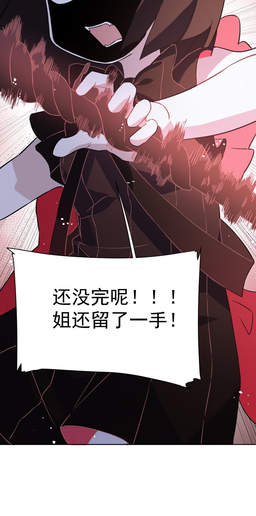 《死灵术士的老公寻找计划》17 第十七话 第27页