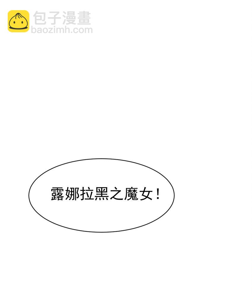 《死灵术士的老公寻找计划》17 第十七话 第28页