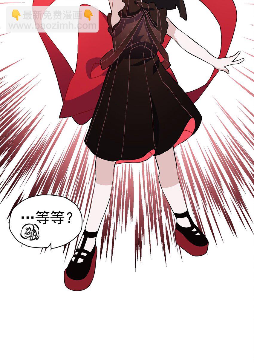 《死灵术士的老公寻找计划》17 第十七话 第30页