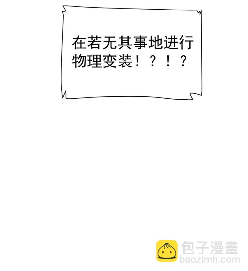 《死灵术士的老公寻找计划》17 第十七话 第34页