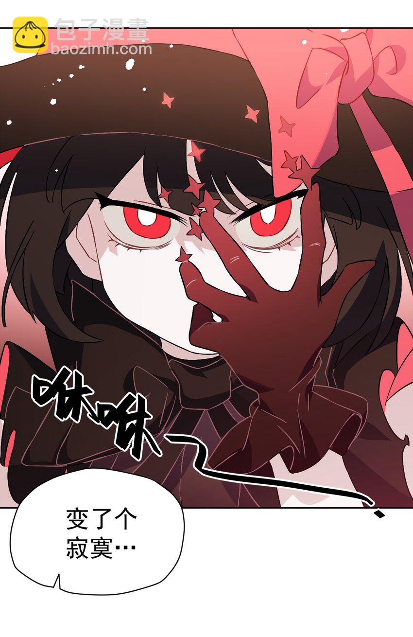 《死灵术士的老公寻找计划》17 第十七话 第35页