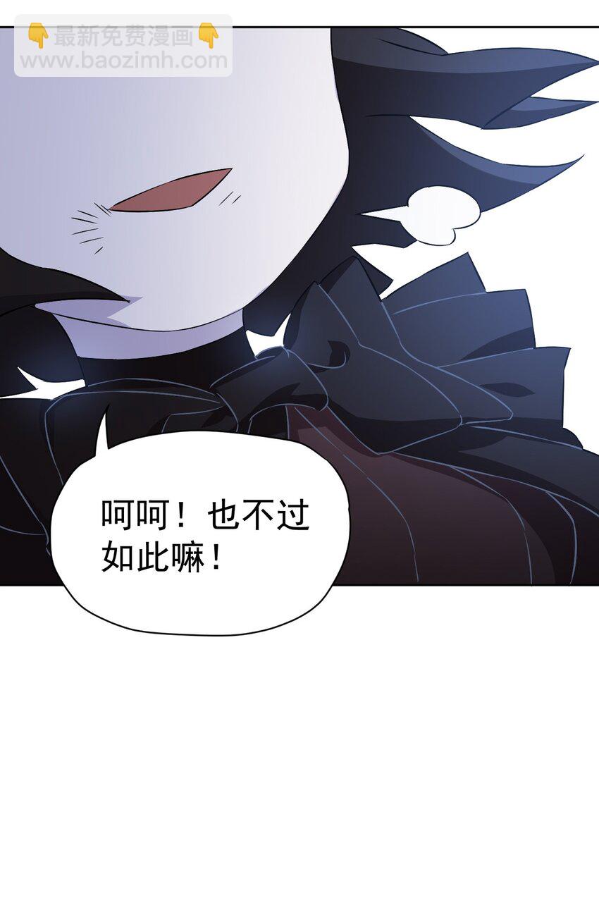 《死灵术士的老公寻找计划》17 第十七话 第3页