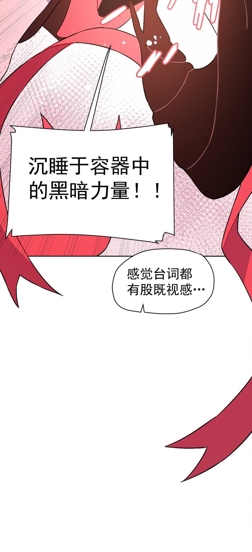 《死灵术士的老公寻找计划》17 第十七话 第41页