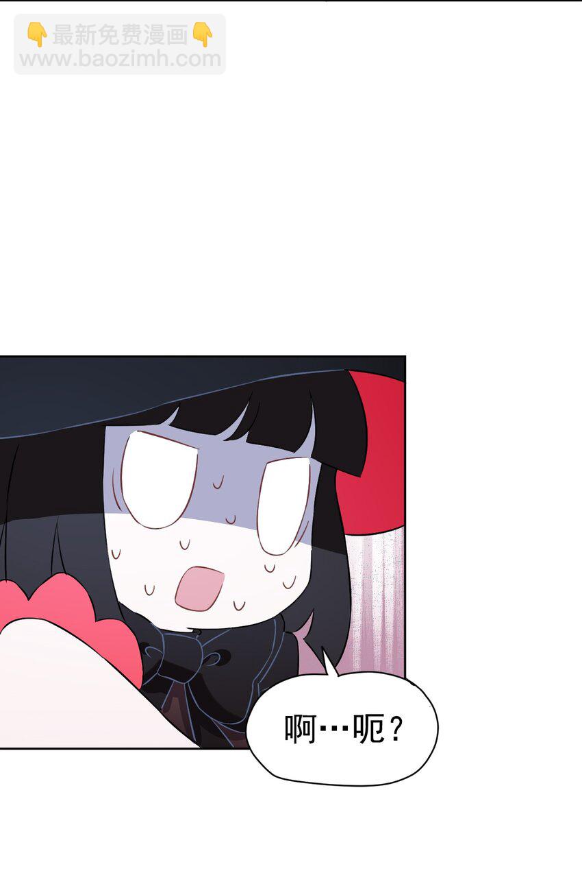 《死灵术士的老公寻找计划》17 第十七话 第45页
