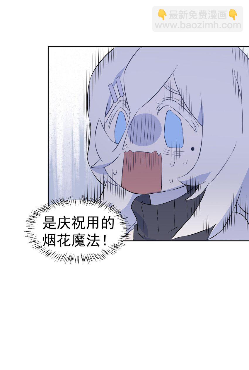 《死灵术士的老公寻找计划》17 第十七话 第46页