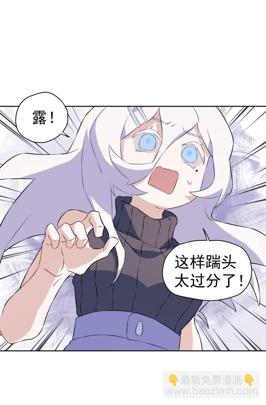 《死灵术士的老公寻找计划》17 第十七话 第49页