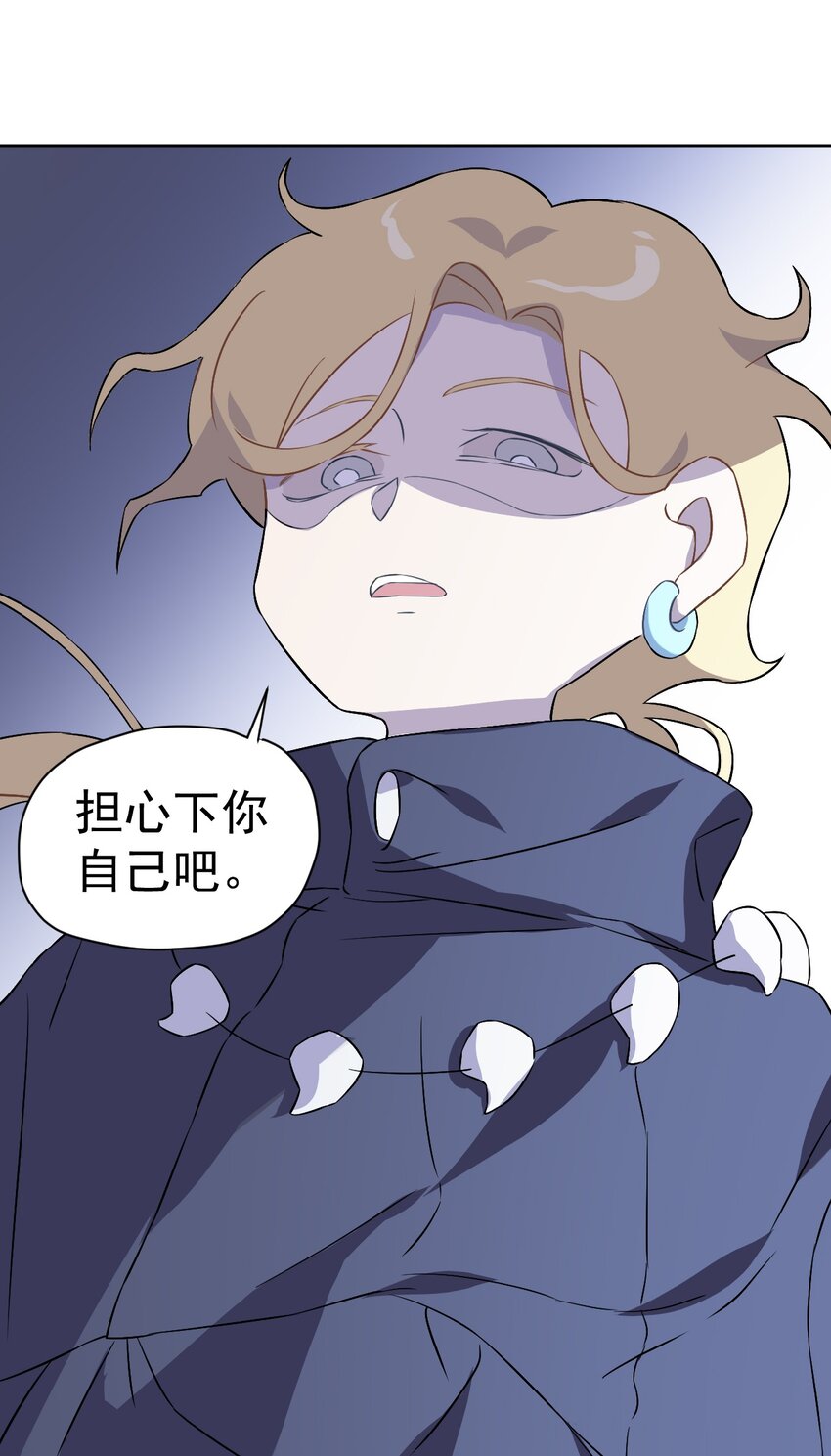 《死灵术士的老公寻找计划》17 第十七话 第50页