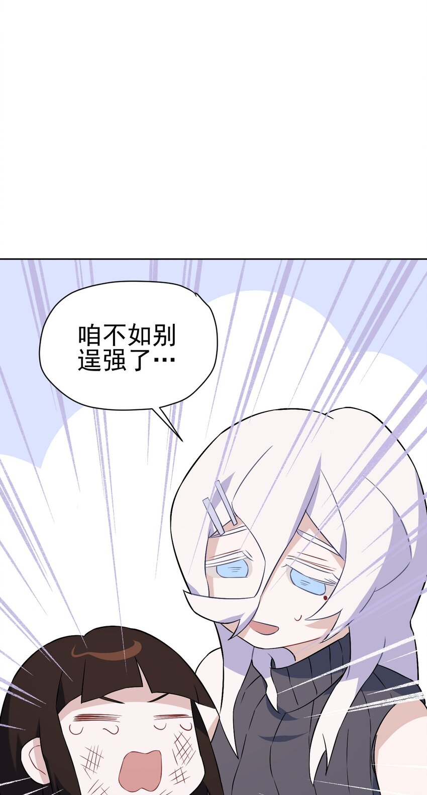 《死灵术士的老公寻找计划》17 第十七话 第5页