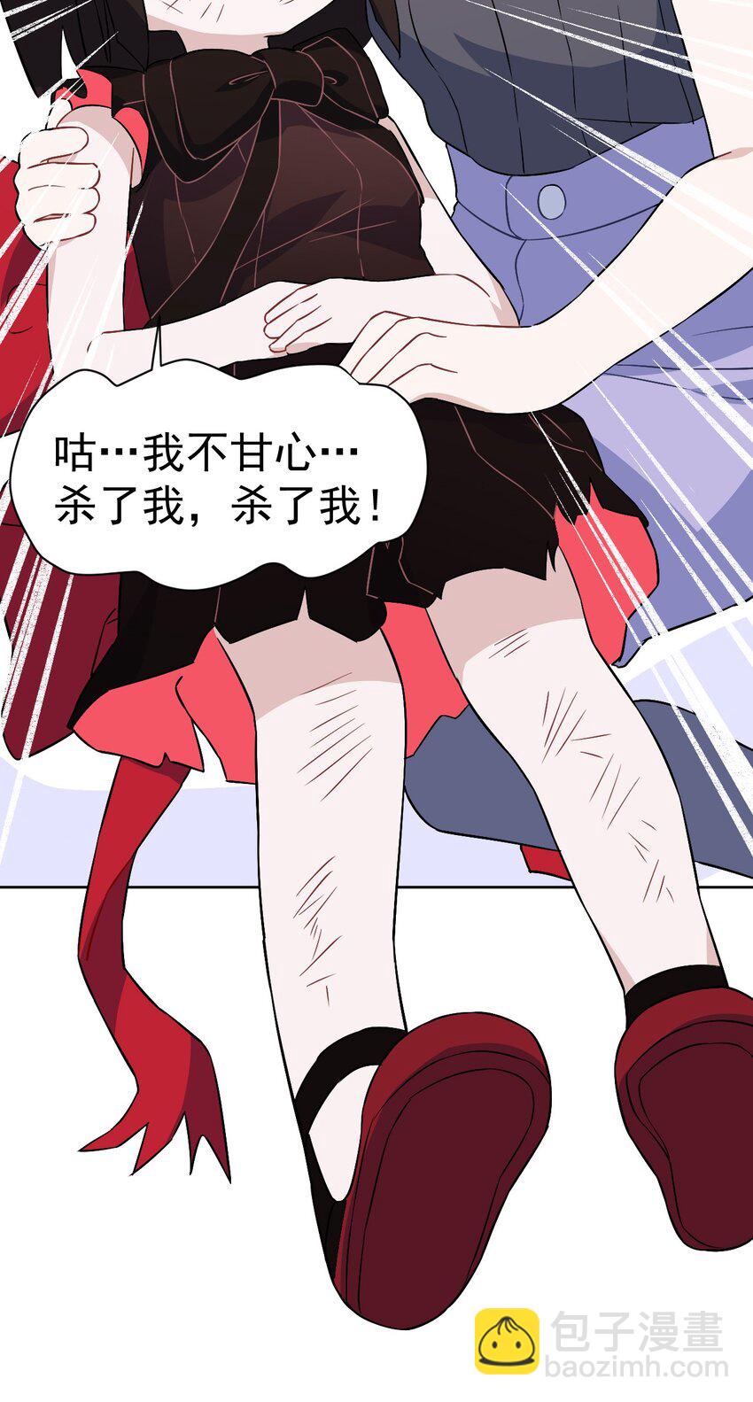 《死灵术士的老公寻找计划》17 第十七话 第6页
