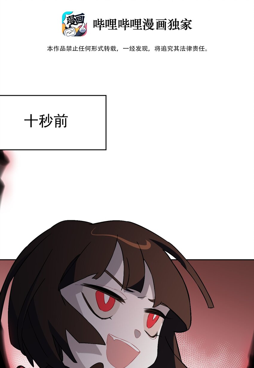 《死灵术士的老公寻找计划》17 第十七话 第9页
