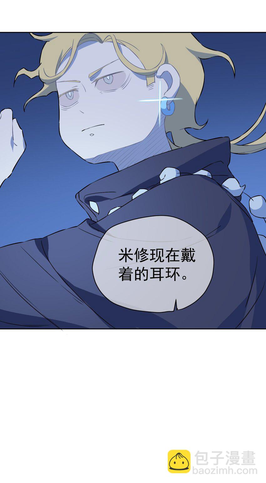 《死灵术士的老公寻找计划》19 第十九话 第10页