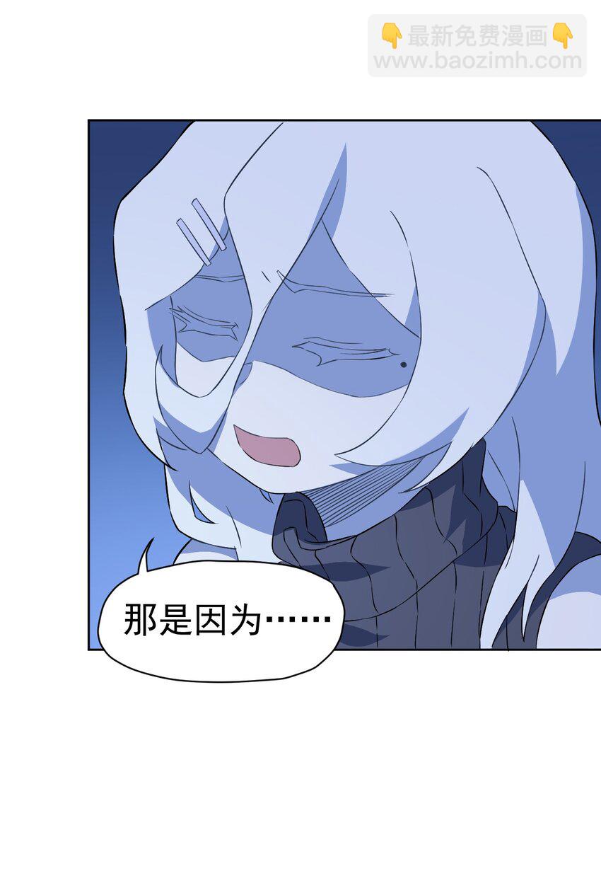 《死灵术士的老公寻找计划》19 第十九话 第12页