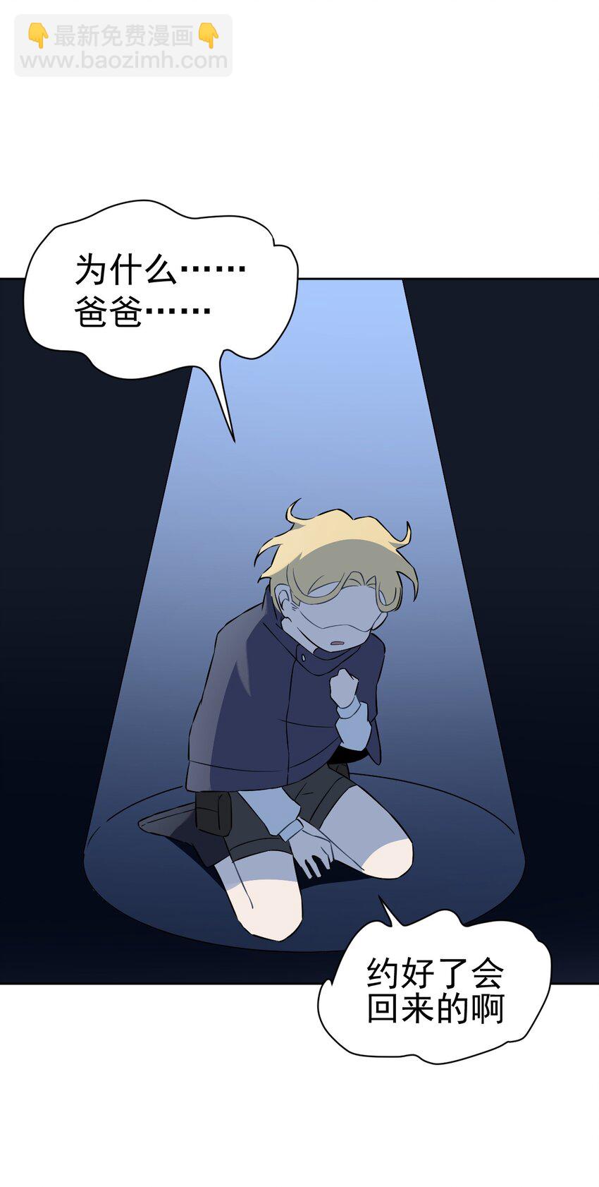 《死灵术士的老公寻找计划》19 第十九话 第15页