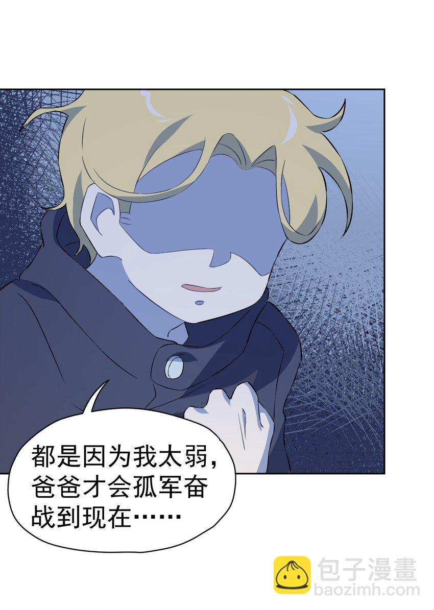 《死灵术士的老公寻找计划》19 第十九话 第16页