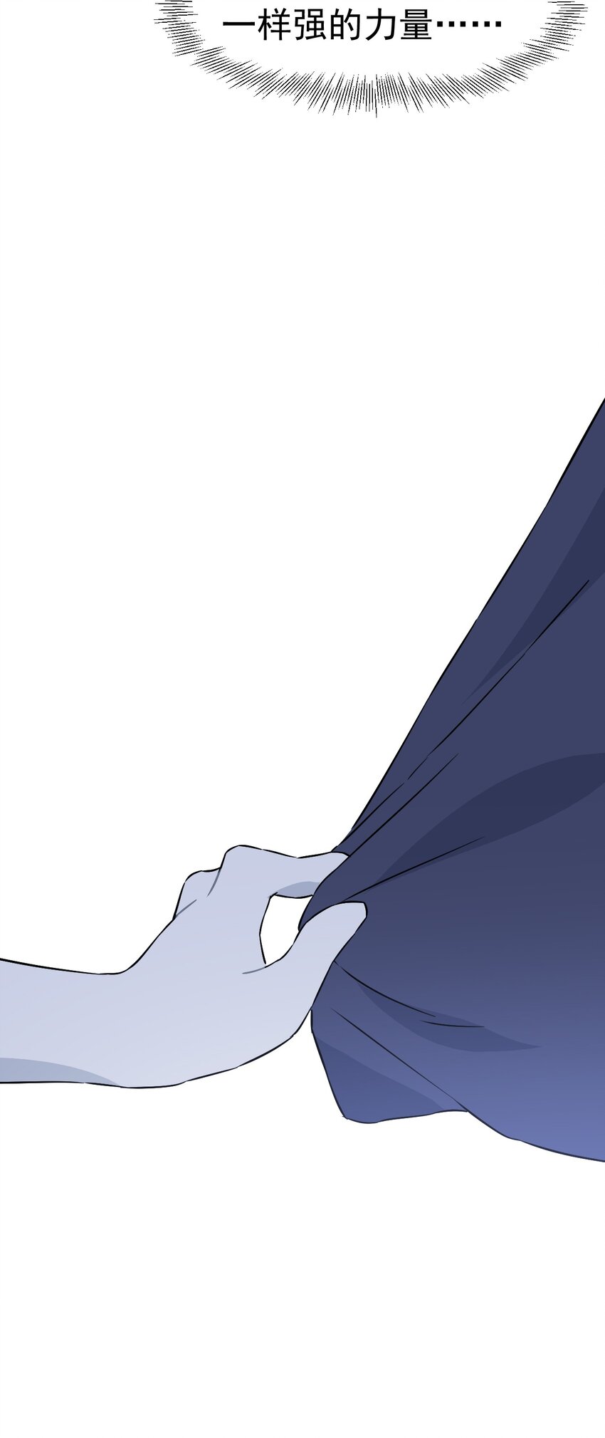 《死灵术士的老公寻找计划》19 第十九话 第19页
