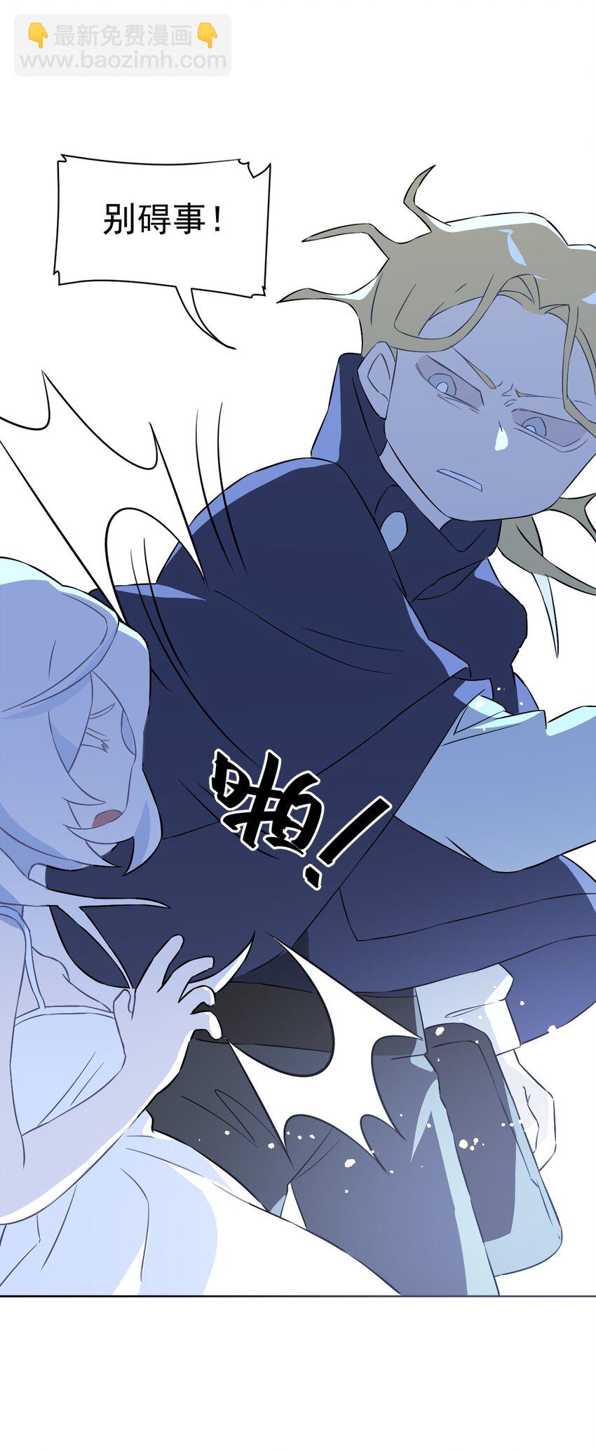 《死灵术士的老公寻找计划》19 第十九话 第22页
