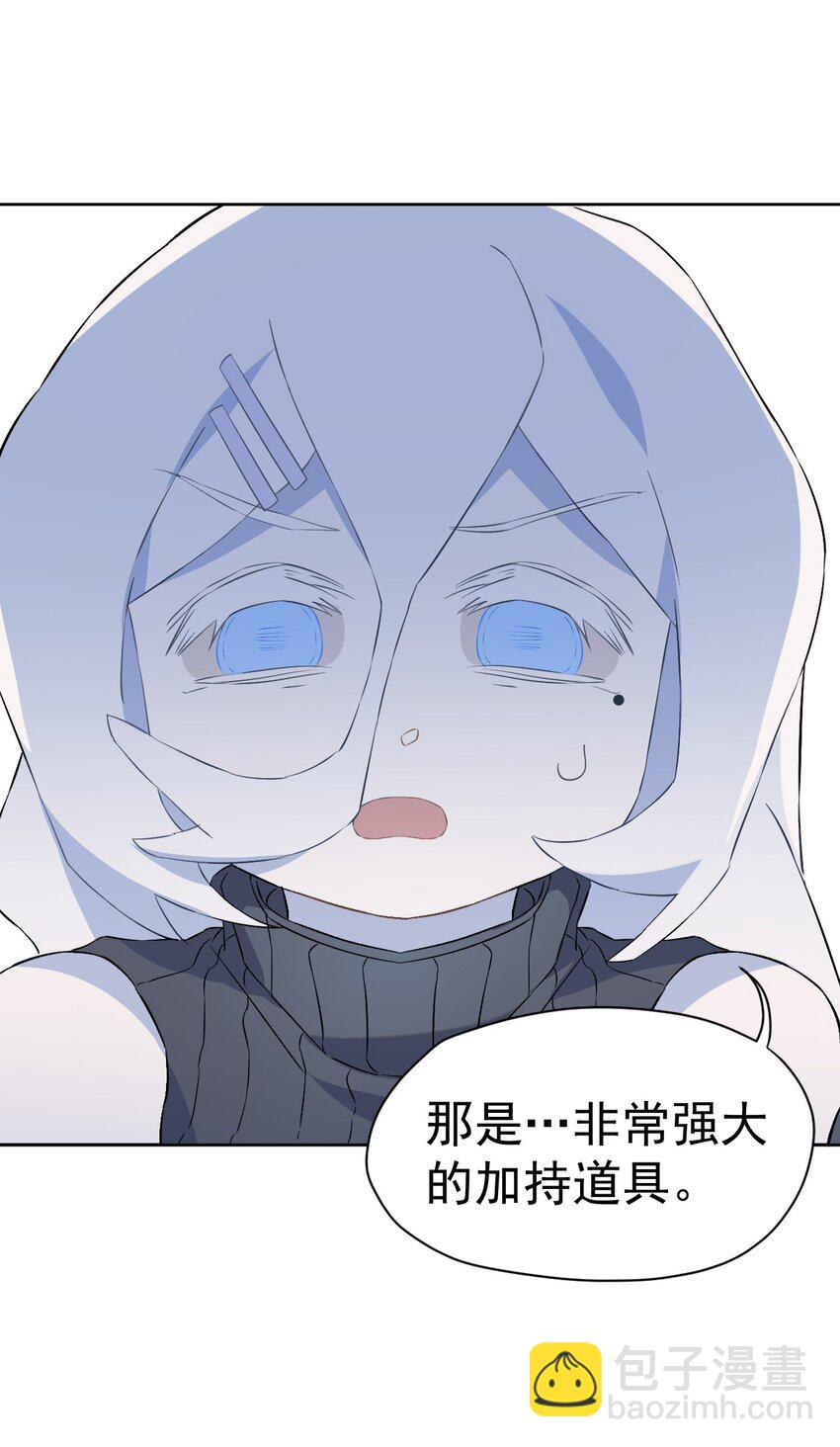 《死灵术士的老公寻找计划》19 第十九话 第26页