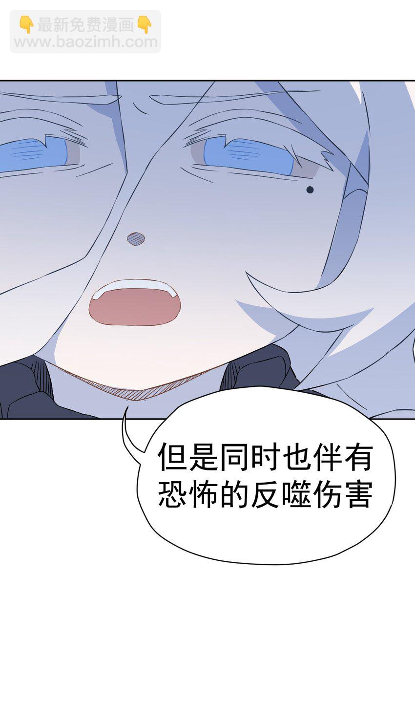 《死灵术士的老公寻找计划》19 第十九话 第27页