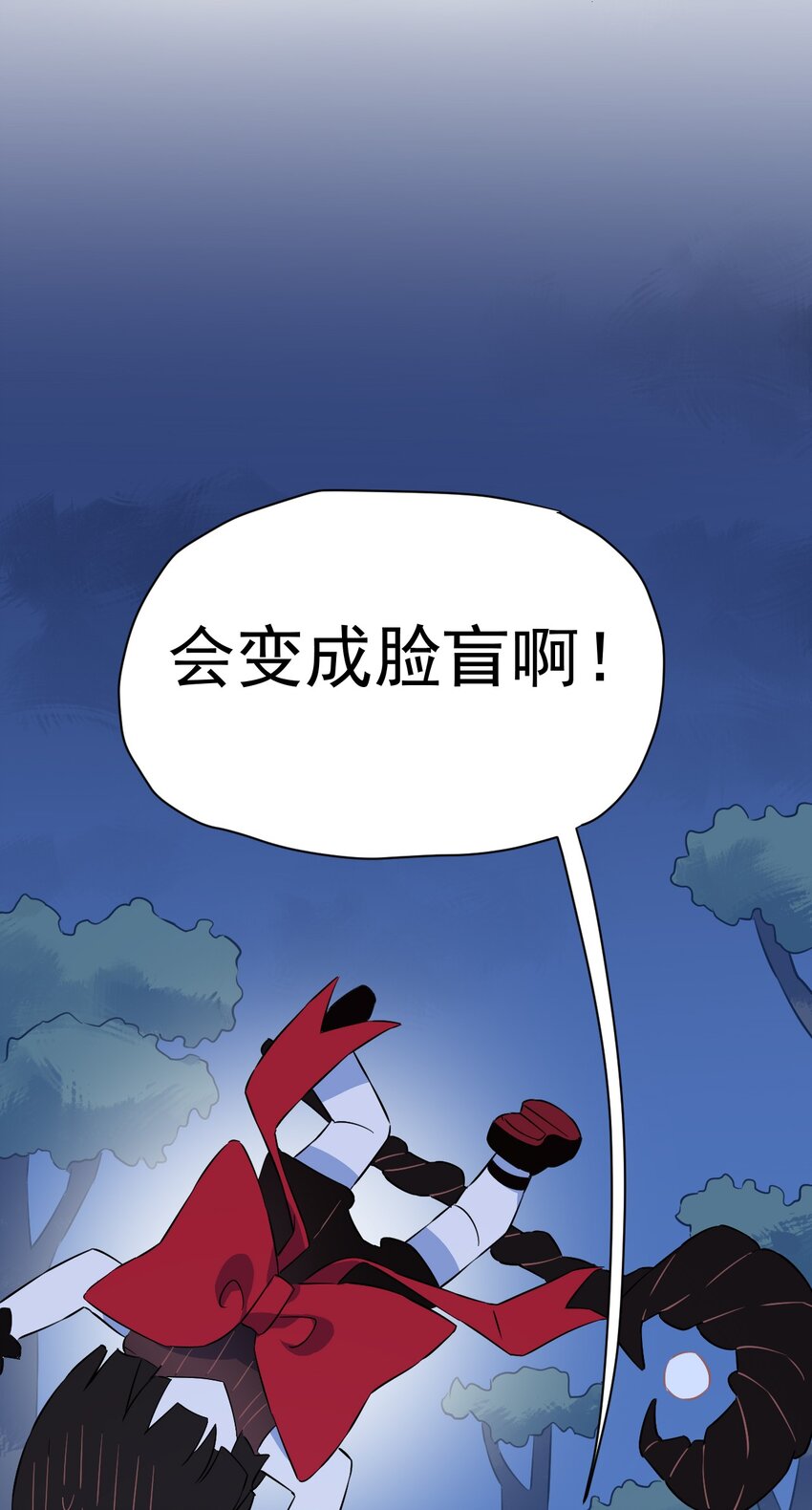 《死灵术士的老公寻找计划》19 第十九话 第29页