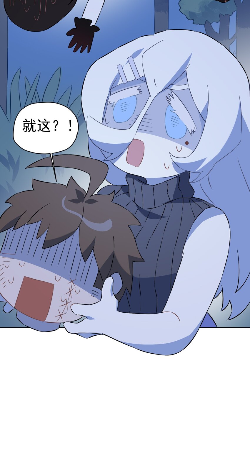 《死灵术士的老公寻找计划》19 第十九话 第30页