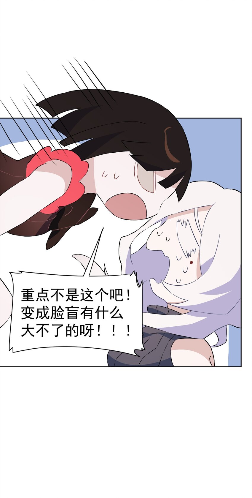 《死灵术士的老公寻找计划》19 第十九话 第32页
