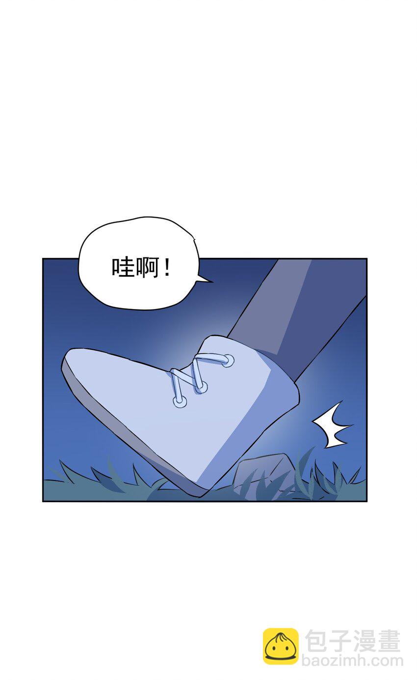 《死灵术士的老公寻找计划》19 第十九话 第33页