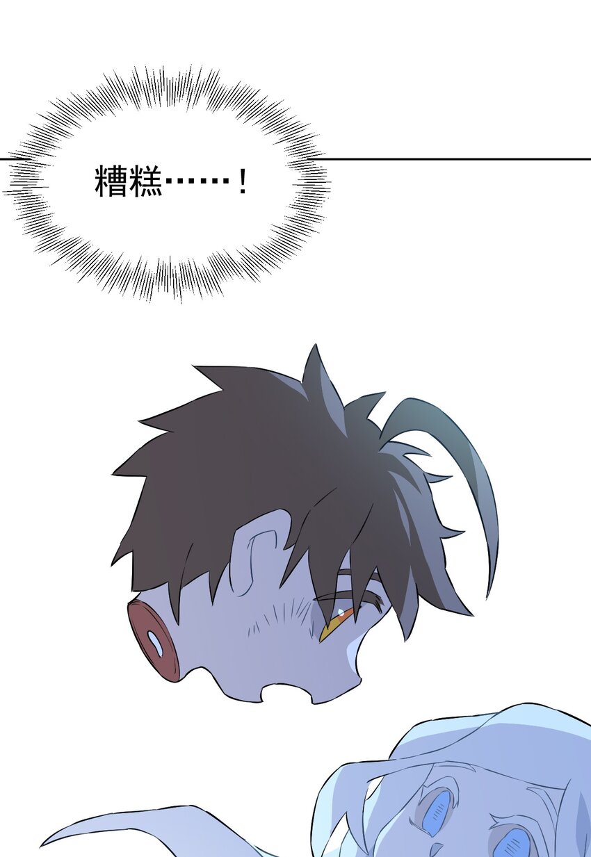 《死灵术士的老公寻找计划》19 第十九话 第34页