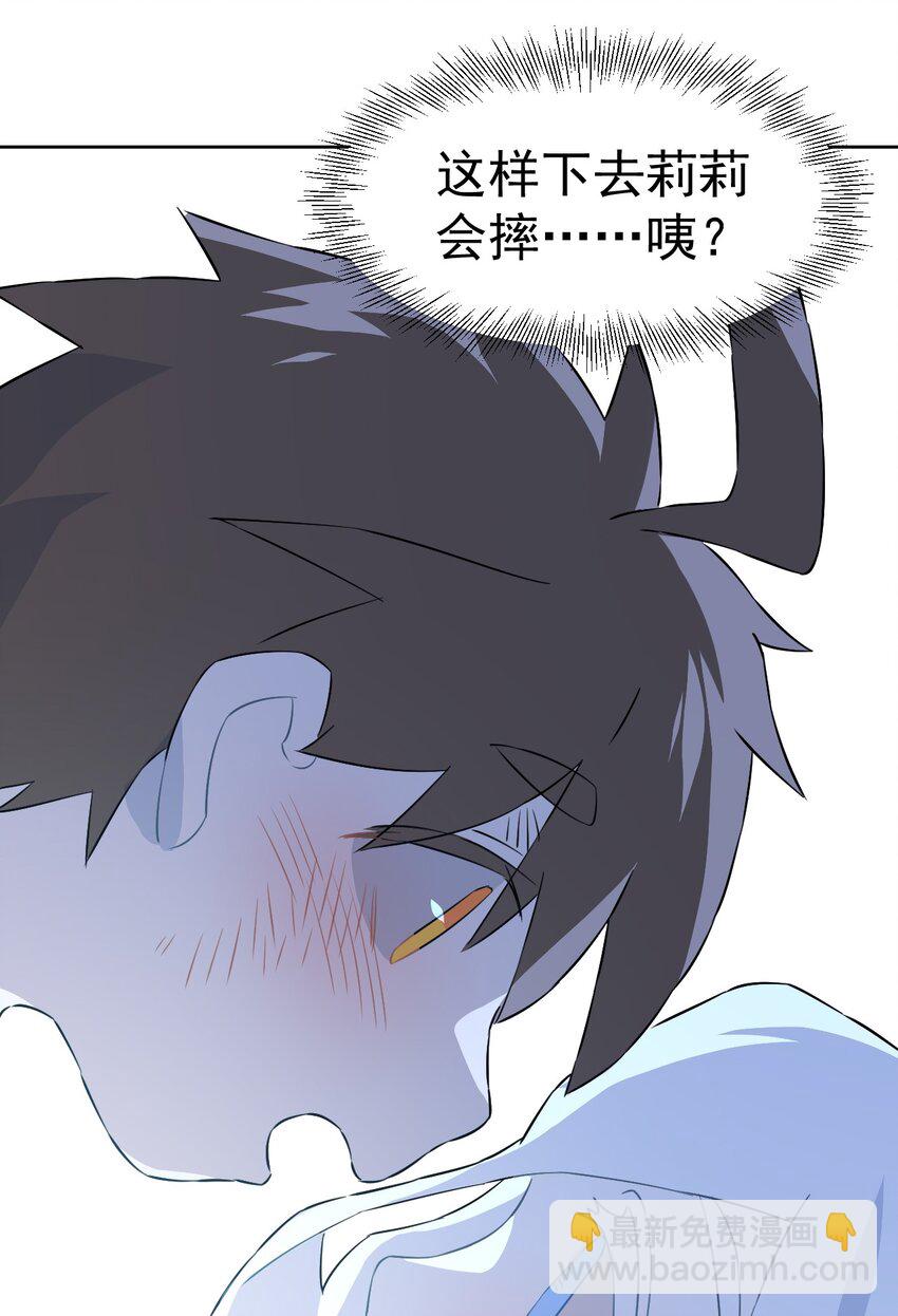 《死灵术士的老公寻找计划》19 第十九话 第37页