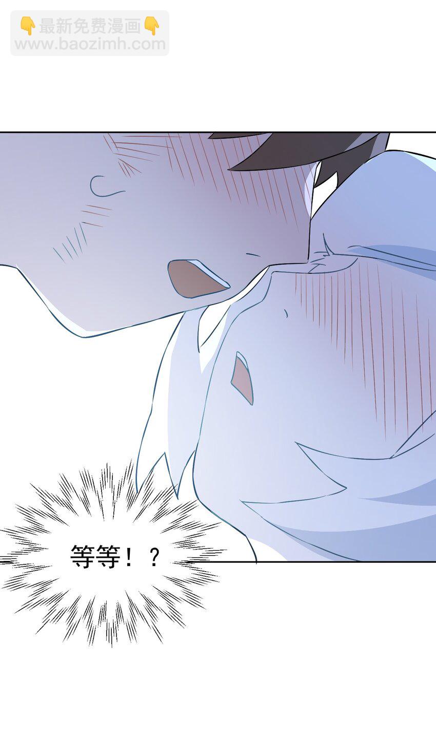 《死灵术士的老公寻找计划》19 第十九话 第39页
